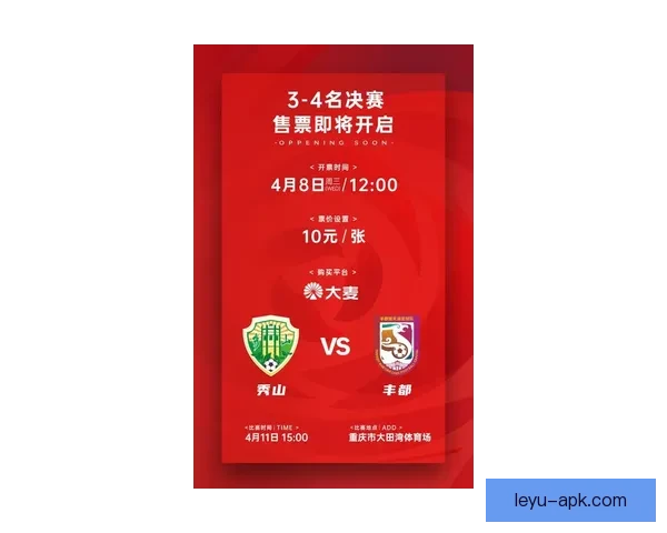 重庆超级联赛最新战报揭晓各队精彩对决结果出炉 重庆超级联赛最新战报揭晓各队精彩对决结果出炉