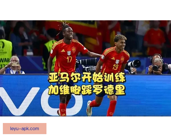 西班牙国家队亚马尔尼科威廉斯双翼速度测试分析